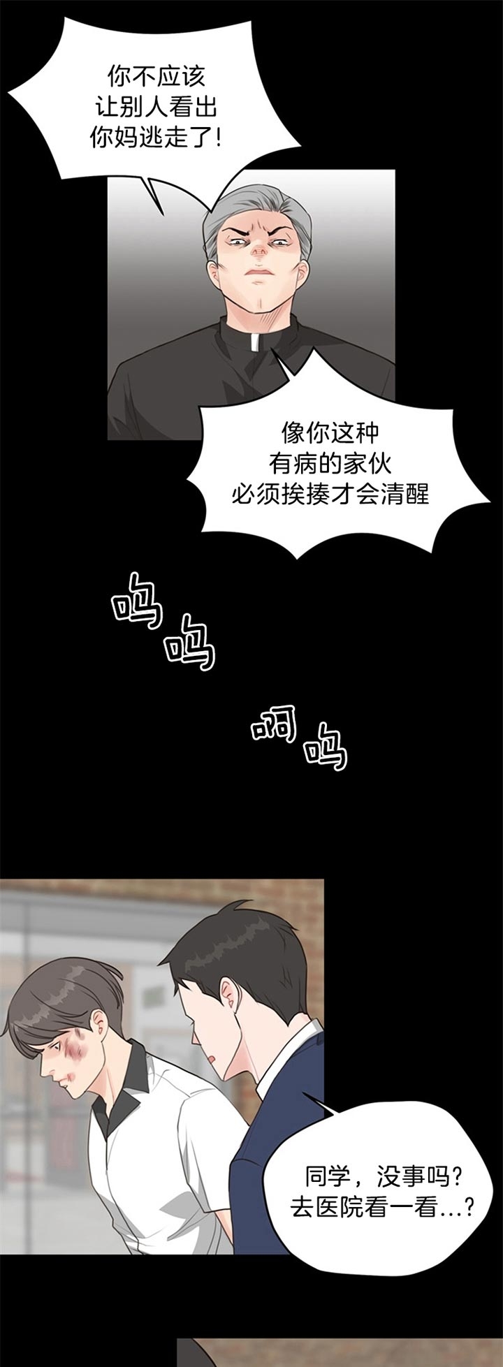 《赴夜（两季）》漫画最新章节第77话免费下拉式在线观看章节第【13】张图片