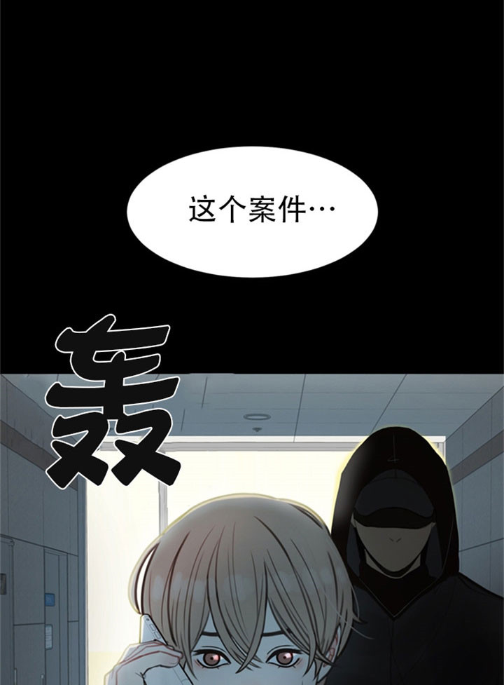 《赴夜（两季）》漫画最新章节第19话免费下拉式在线观看章节第【5】张图片