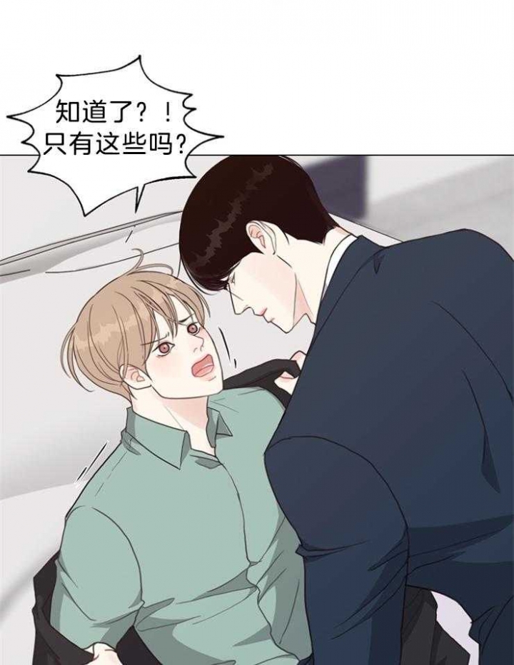 《赴夜（两季）》漫画最新章节第97话免费下拉式在线观看章节第【14】张图片