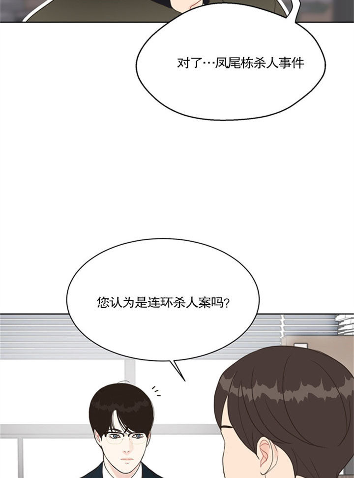 《赴夜（两季）》漫画最新章节第28话免费下拉式在线观看章节第【20】张图片
