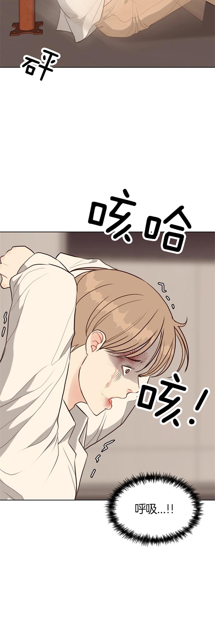 《赴夜（两季）》漫画最新章节第71话免费下拉式在线观看章节第【2】张图片