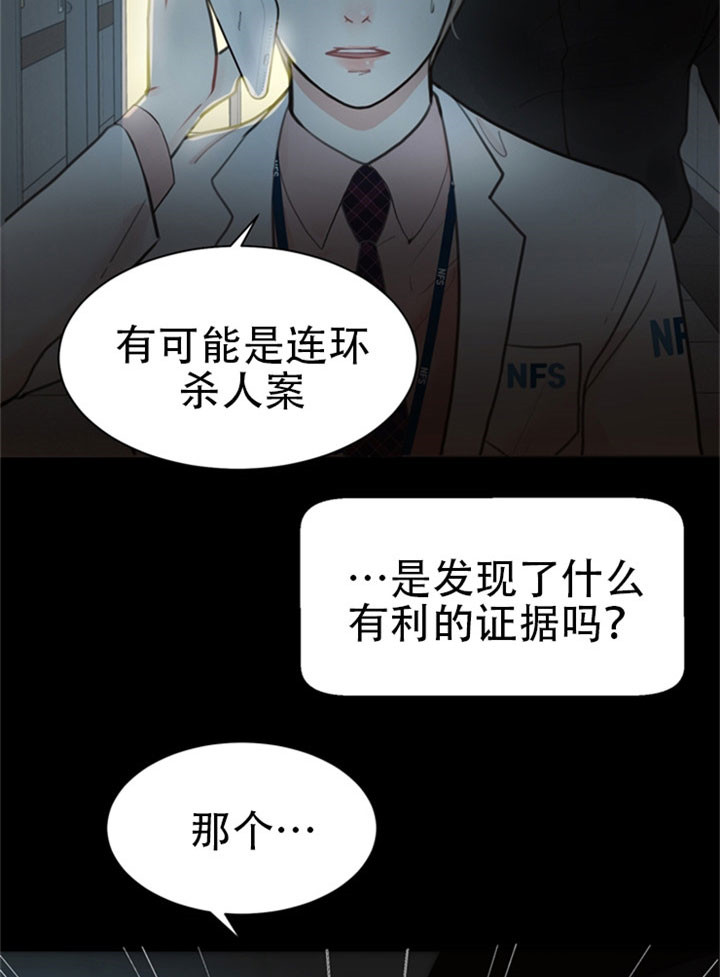 《赴夜（两季）》漫画最新章节第19话免费下拉式在线观看章节第【6】张图片