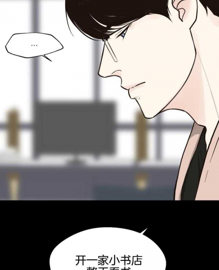 《赴夜（两季）》漫画最新章节第141话免费下拉式在线观看章节第【4】张图片