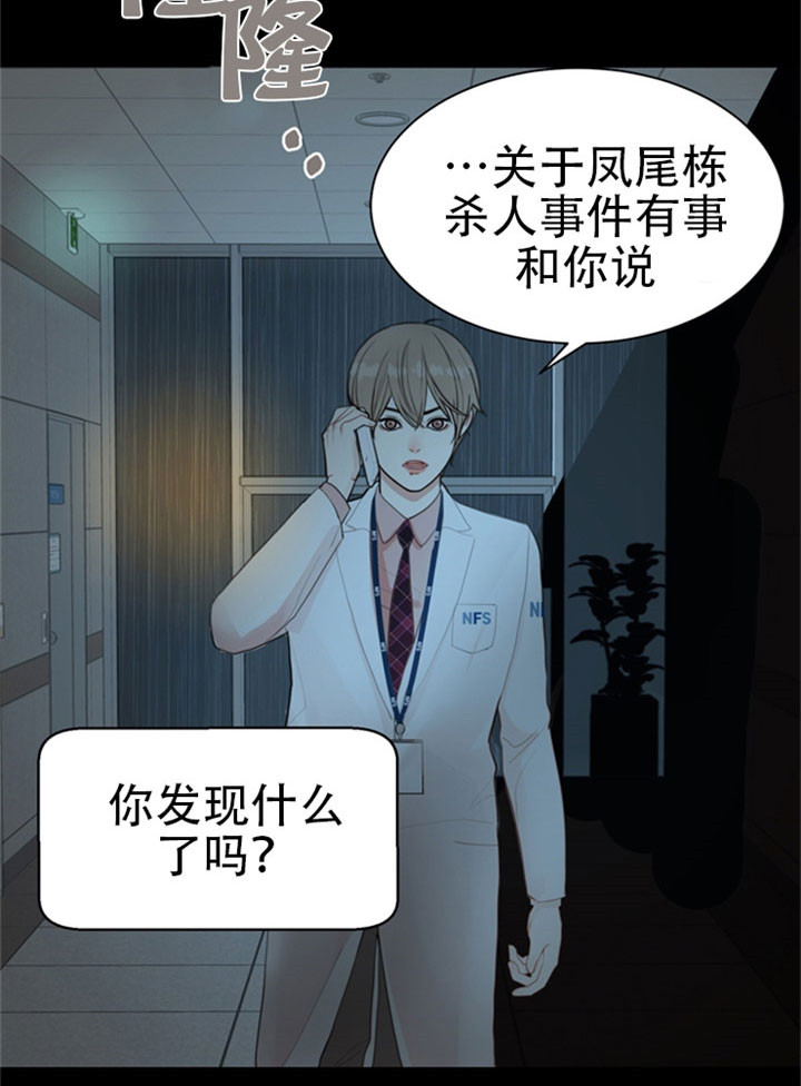 《赴夜（两季）》漫画最新章节第19话免费下拉式在线观看章节第【4】张图片