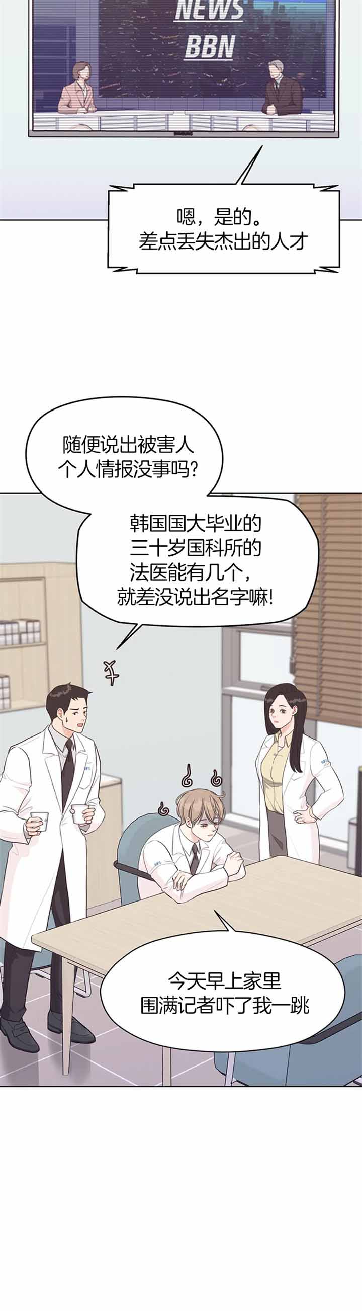 《赴夜（两季）》漫画最新章节第66话免费下拉式在线观看章节第【15】张图片