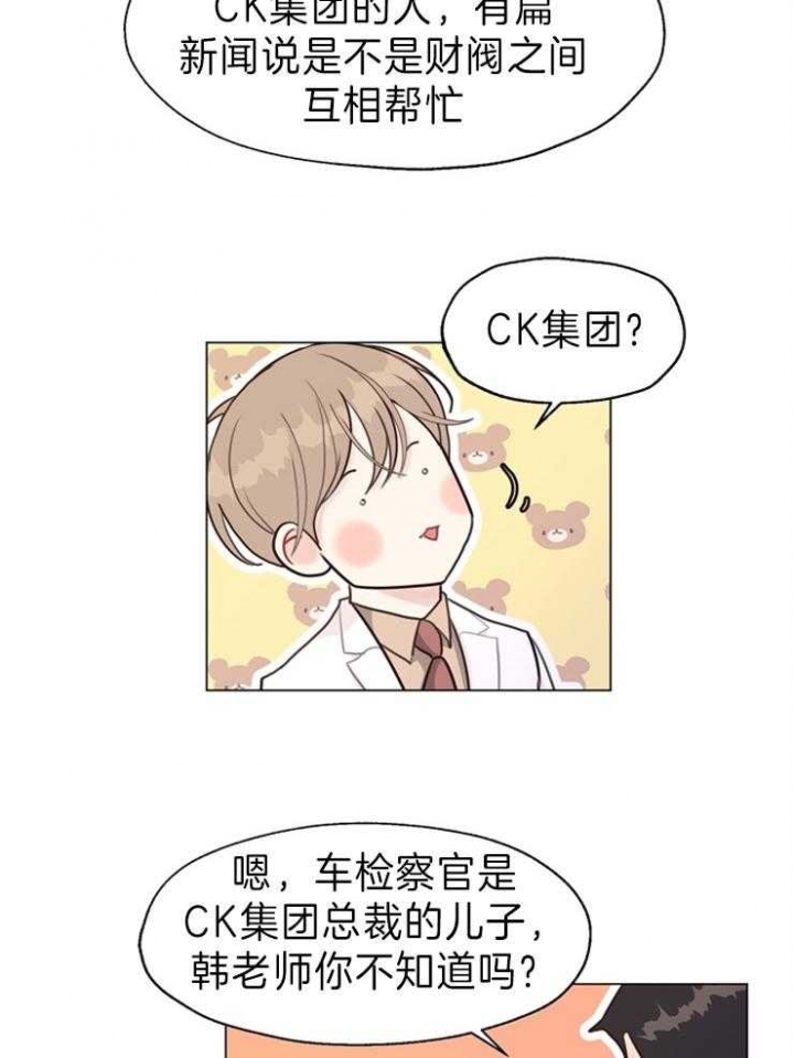 《赴夜（两季）》漫画最新章节第90话免费下拉式在线观看章节第【10】张图片