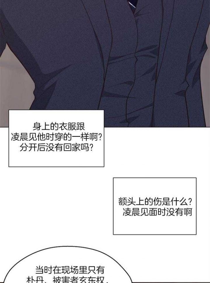 《赴夜（两季）》漫画最新章节第111话免费下拉式在线观看章节第【14】张图片
