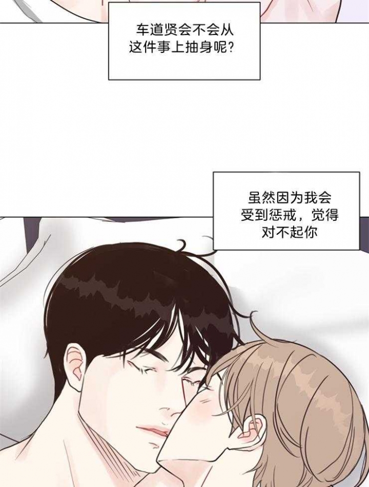 《赴夜（两季）》漫画最新章节第99话免费下拉式在线观看章节第【10】张图片