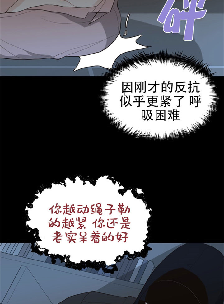 《赴夜（两季）》漫画最新章节第19话免费下拉式在线观看章节第【14】张图片