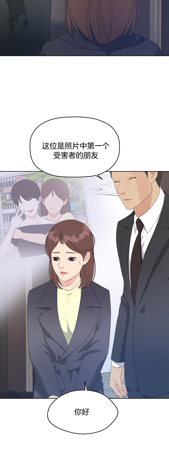 《赴夜（两季）》漫画最新章节第61话免费下拉式在线观看章节第【6】张图片