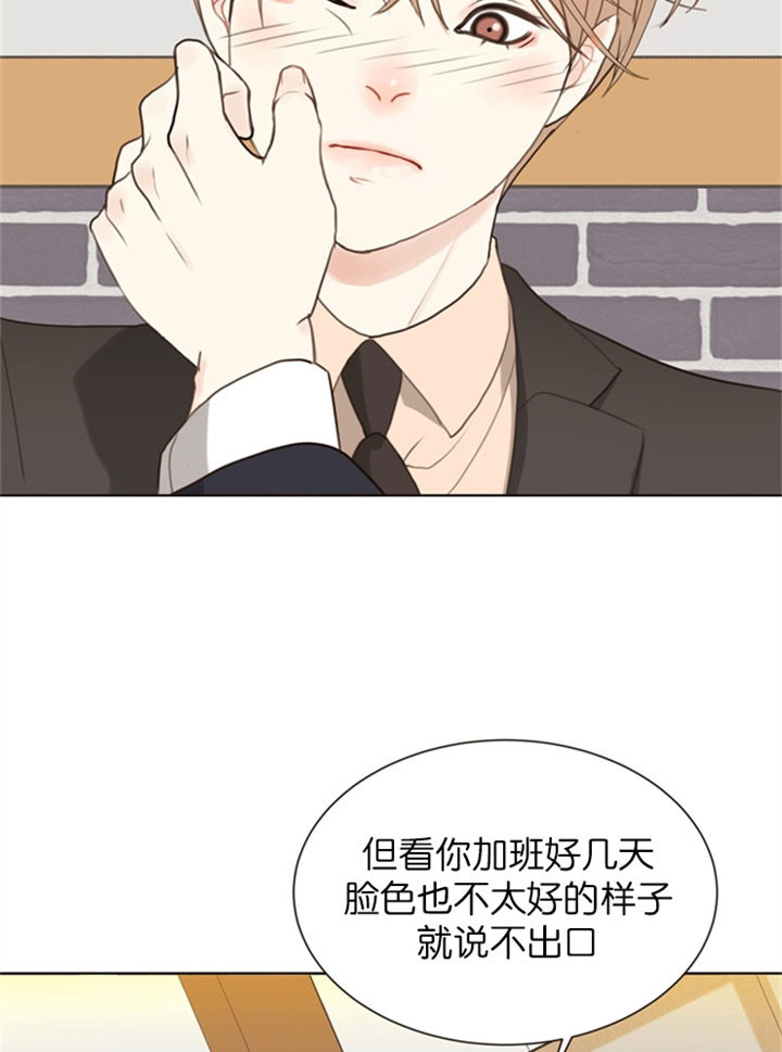 《赴夜（两季）》漫画最新章节第14话免费下拉式在线观看章节第【13】张图片