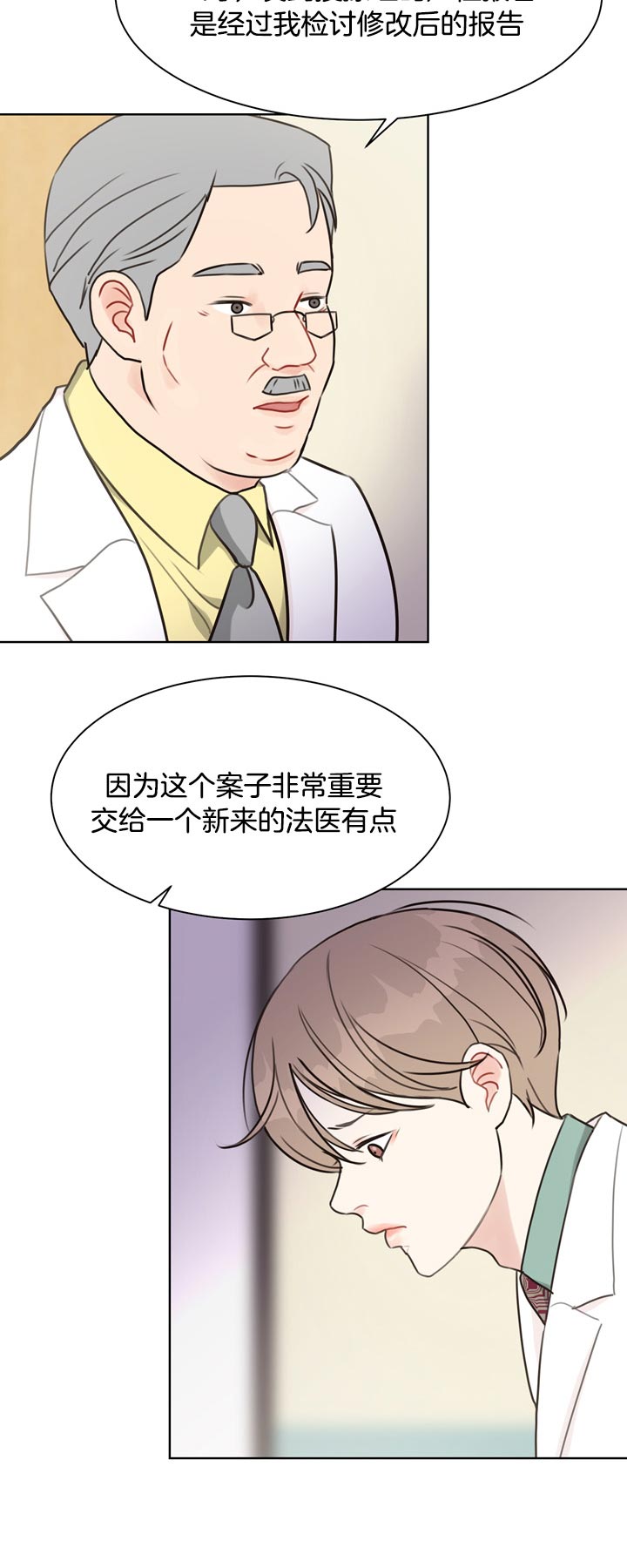 《赴夜（两季）》漫画最新章节第59话免费下拉式在线观看章节第【9】张图片