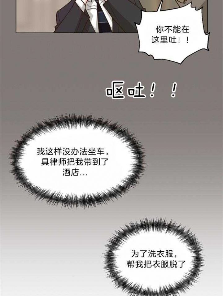 《赴夜（两季）》漫画最新章节第104话免费下拉式在线观看章节第【17】张图片