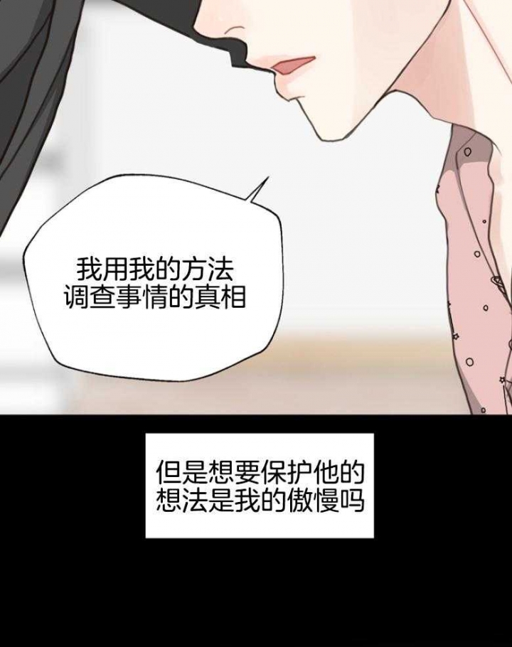 《赴夜（两季）》漫画最新章节第141话免费下拉式在线观看章节第【35】张图片