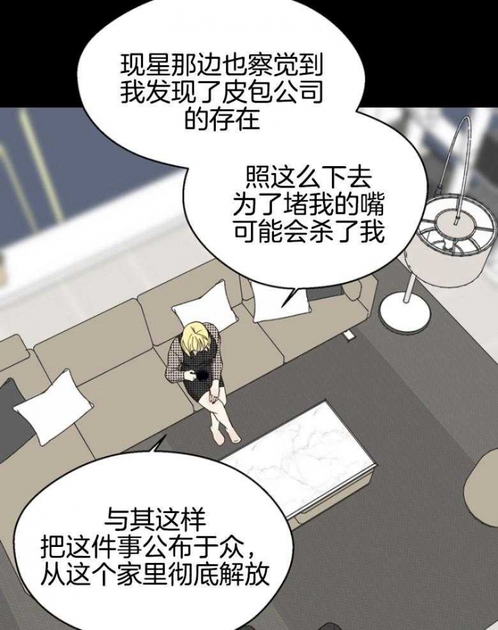 《赴夜（两季）》漫画最新章节第141话免费下拉式在线观看章节第【24】张图片