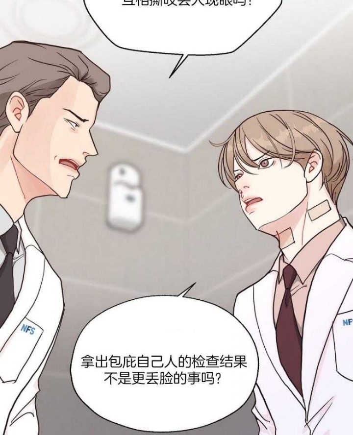 《赴夜（两季）》漫画最新章节第128话免费下拉式在线观看章节第【4】张图片