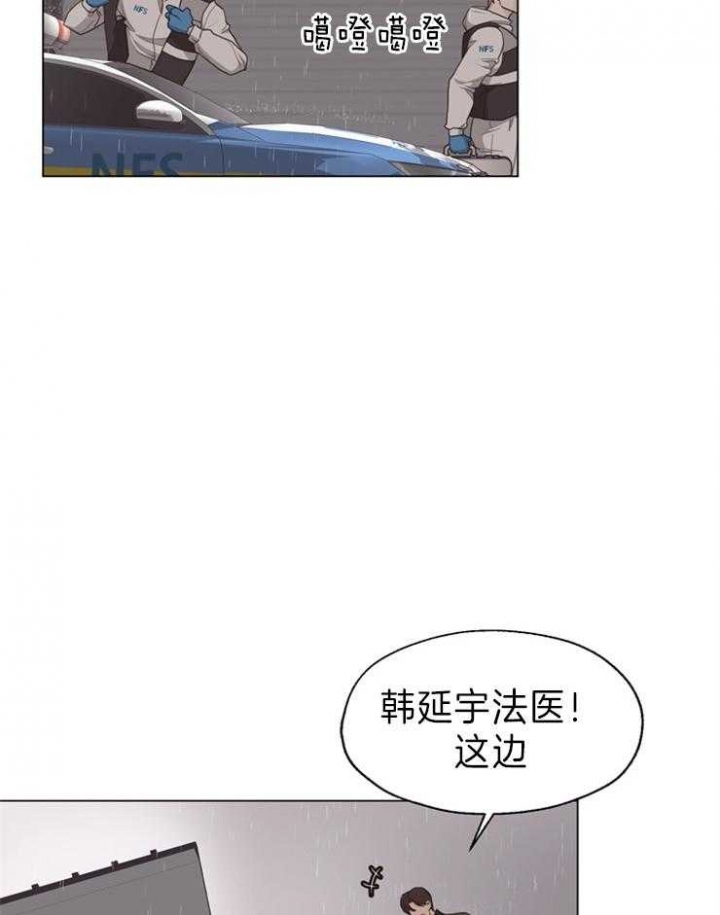 《赴夜（两季）》漫画最新章节第87话免费下拉式在线观看章节第【7】张图片