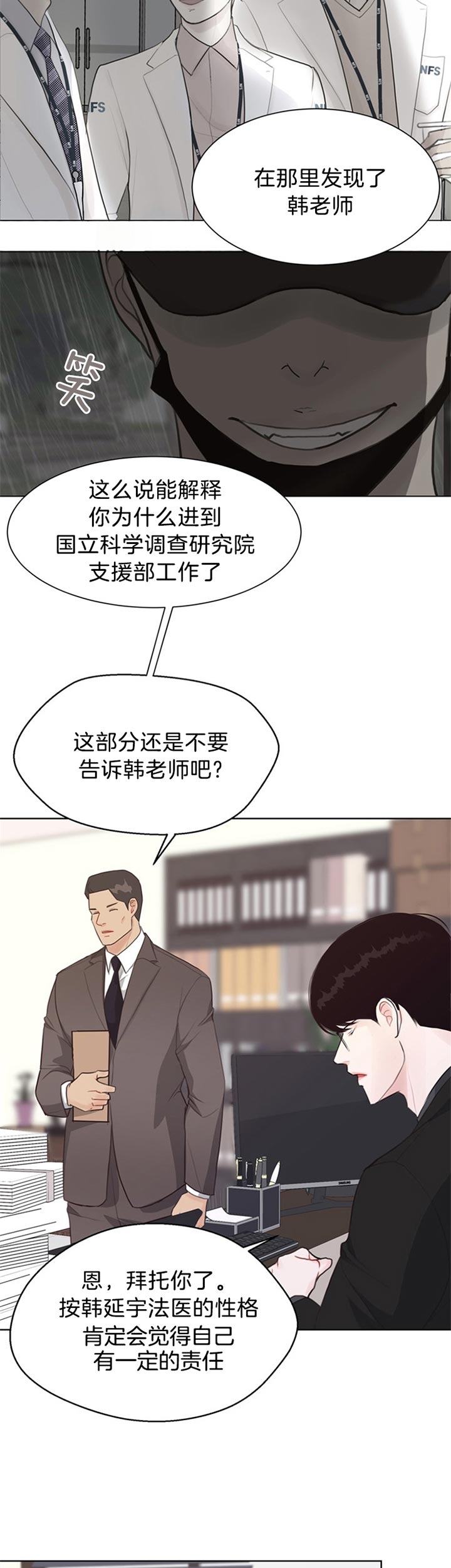 《赴夜（两季）》漫画最新章节第78话免费下拉式在线观看章节第【5】张图片