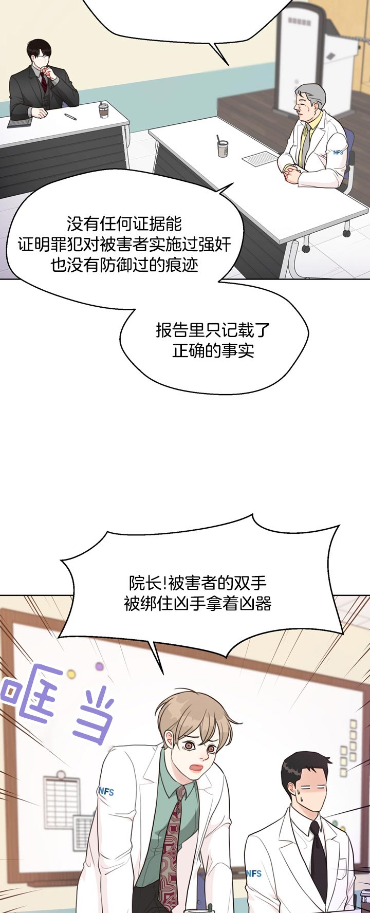 《赴夜（两季）》漫画最新章节第59话免费下拉式在线观看章节第【11】张图片