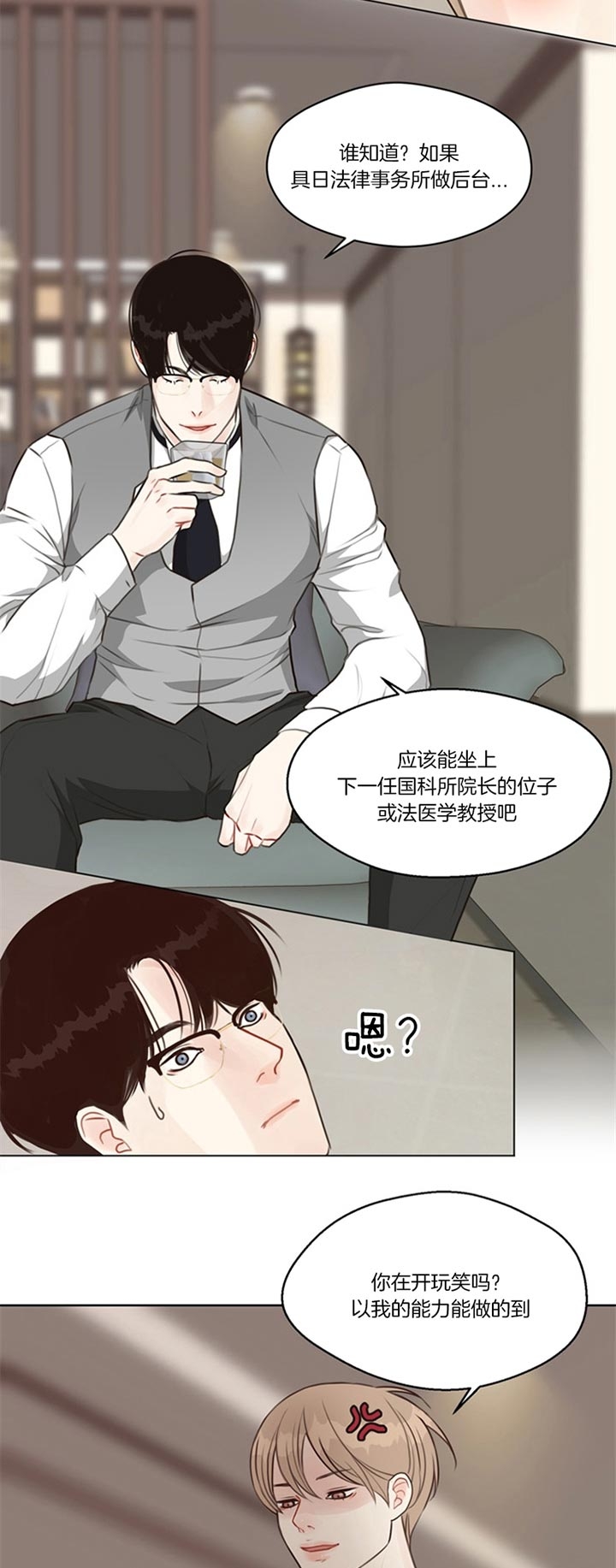 《赴夜（两季）》漫画最新章节第80话免费下拉式在线观看章节第【7】张图片
