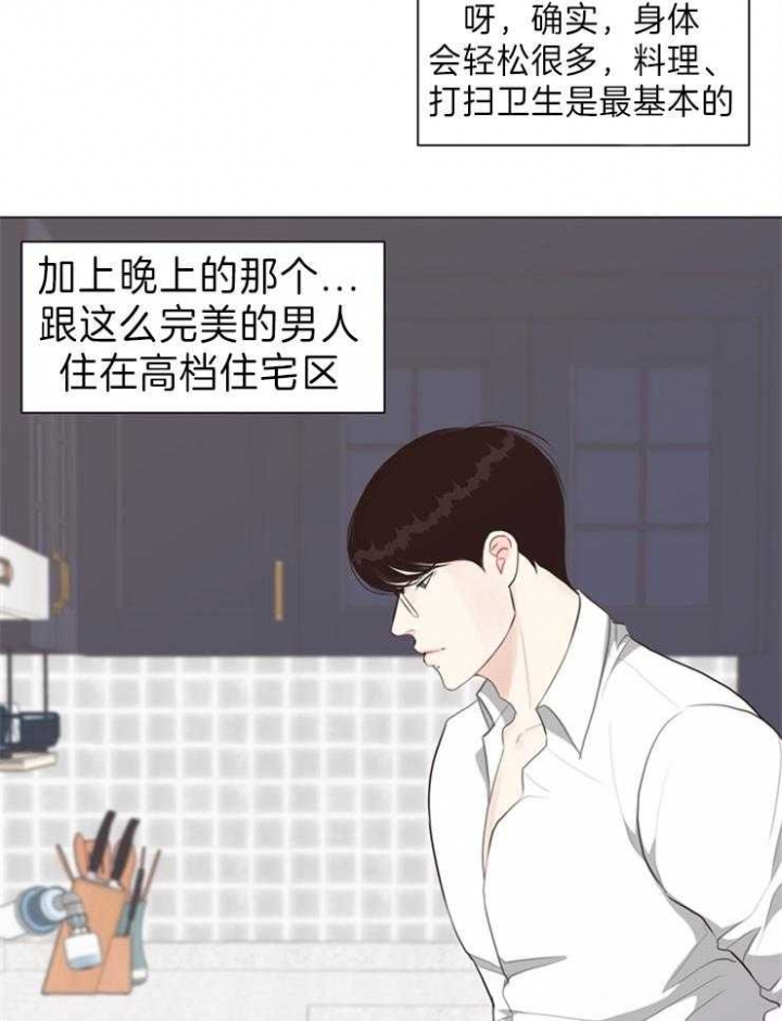 《赴夜（两季）》漫画最新章节第88话免费下拉式在线观看章节第【6】张图片