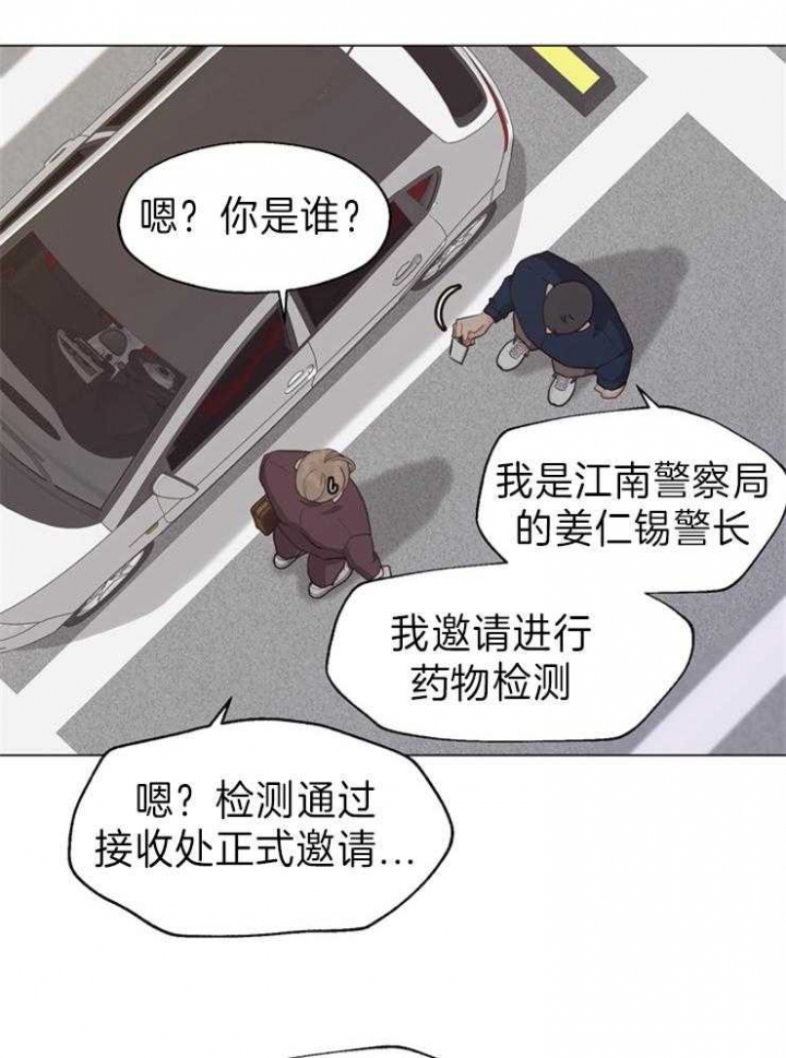 《赴夜（两季）》漫画最新章节第90话免费下拉式在线观看章节第【20】张图片