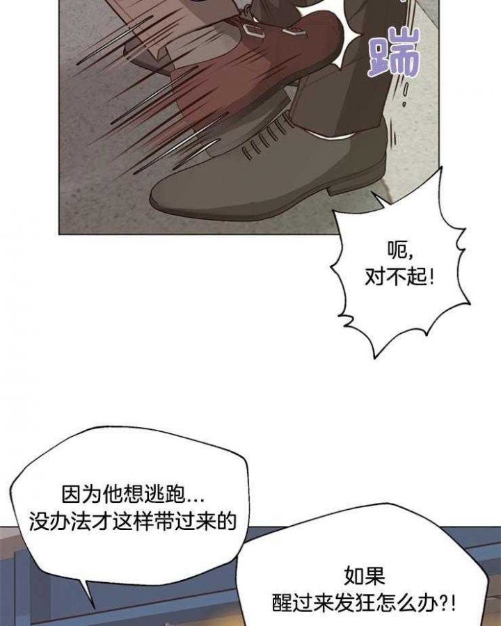 《赴夜（两季）》漫画最新章节第95话免费下拉式在线观看章节第【5】张图片