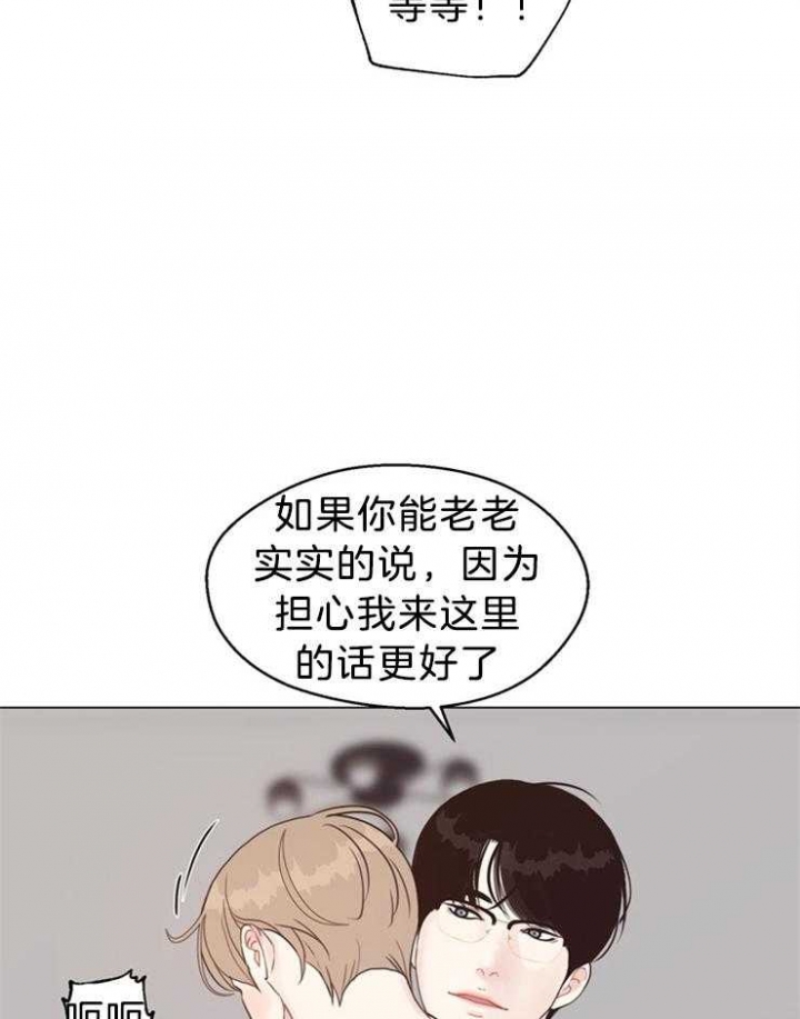 《赴夜（两季）》漫画最新章节第98话免费下拉式在线观看章节第【13】张图片