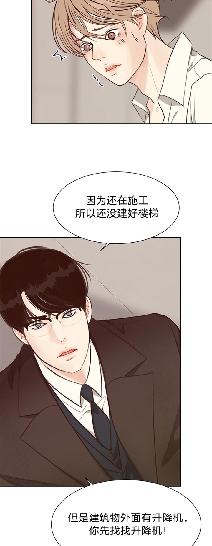 《赴夜（两季）》漫画最新章节第73话免费下拉式在线观看章节第【14】张图片