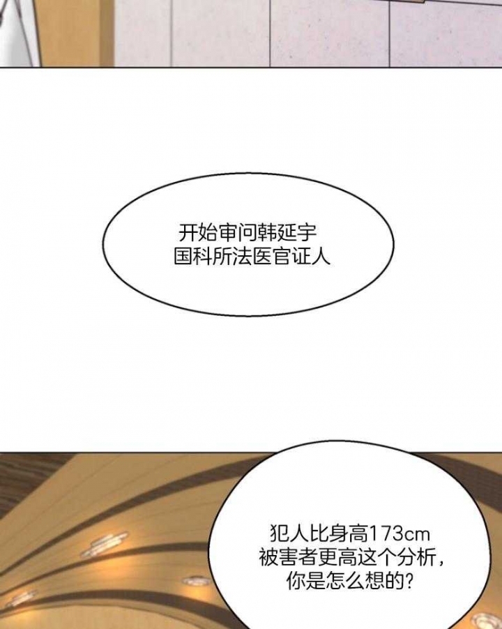 《赴夜（两季）》漫画最新章节第130话免费下拉式在线观看章节第【18】张图片