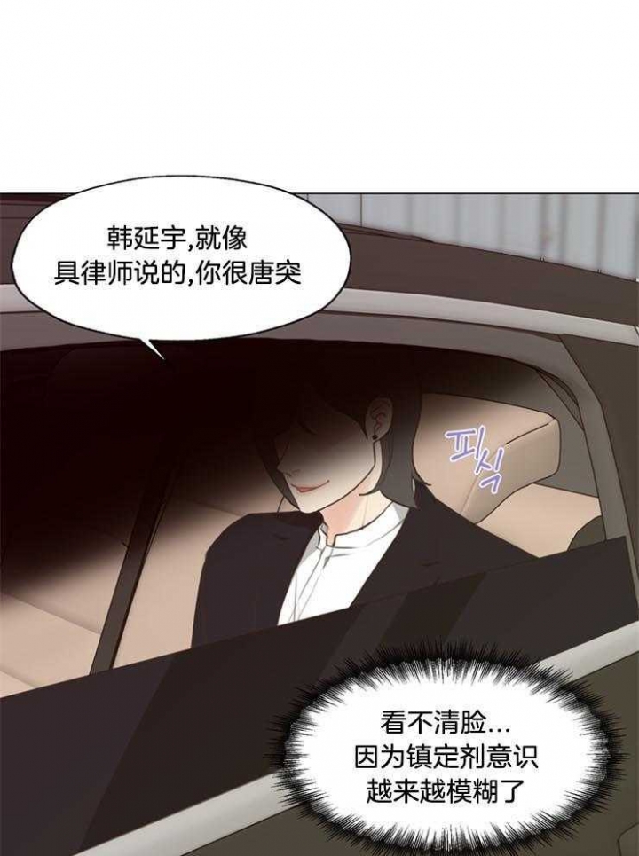 《赴夜（两季）》漫画最新章节第95话免费下拉式在线观看章节第【21】张图片