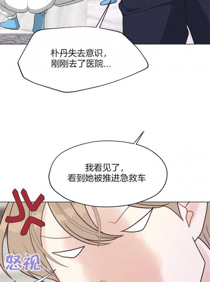 《赴夜（两季）》漫画最新章节第111话免费下拉式在线观看章节第【11】张图片