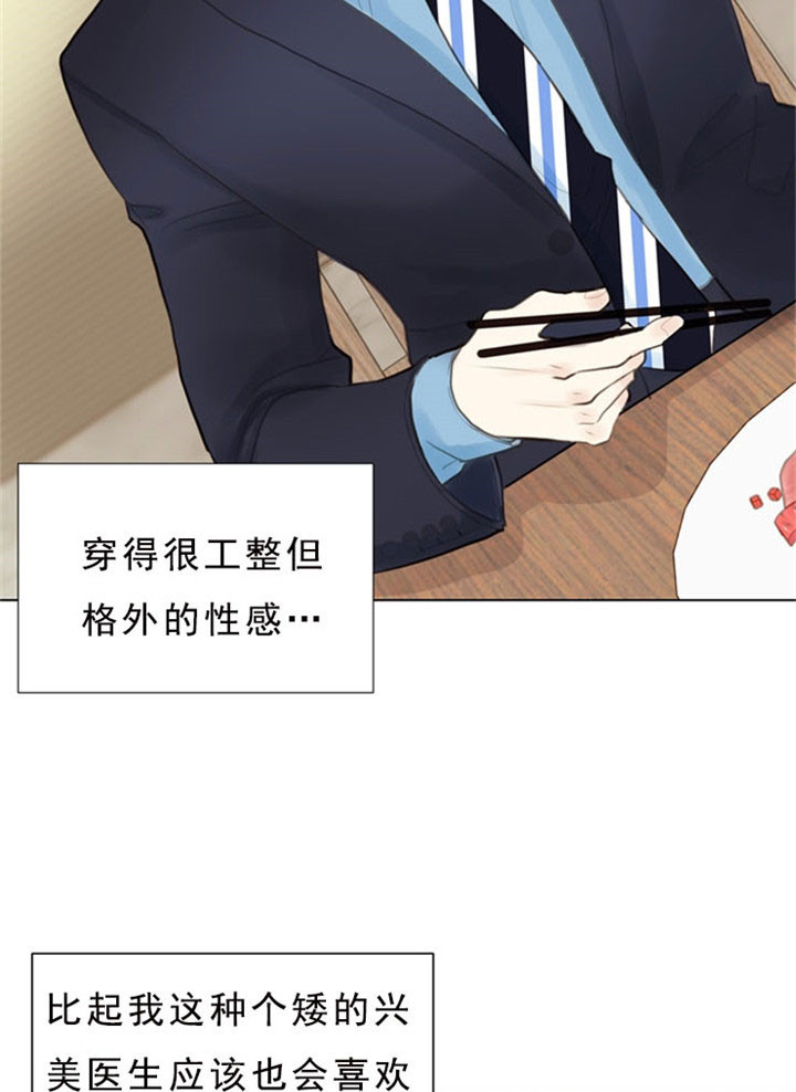 《赴夜（两季）》漫画最新章节第6话免费下拉式在线观看章节第【7】张图片