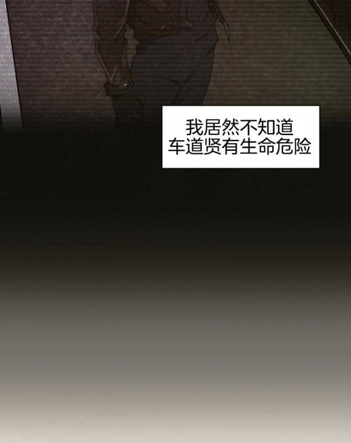 《赴夜（两季）》漫画最新章节第138话免费下拉式在线观看章节第【2】张图片
