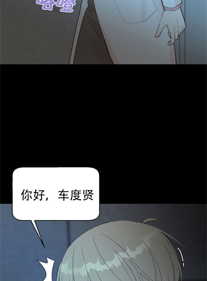 《赴夜（两季）》漫画最新章节第19话免费下拉式在线观看章节第【2】张图片