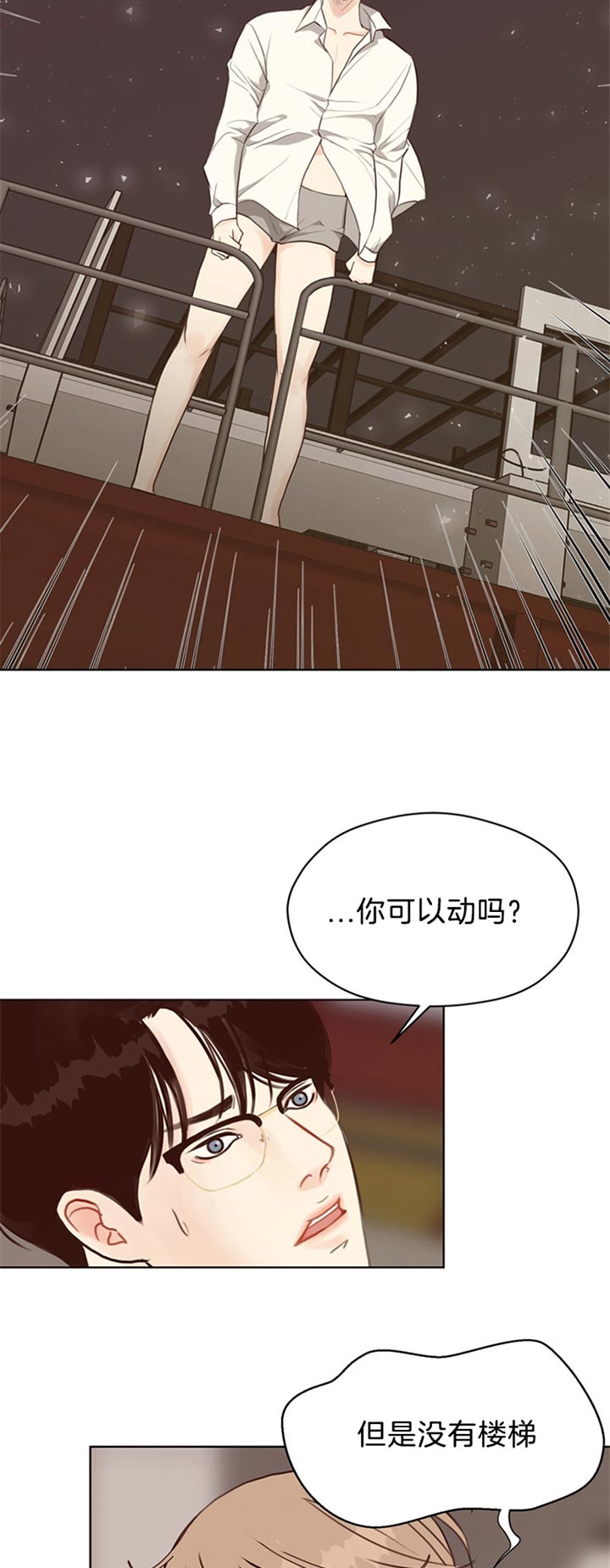 《赴夜（两季）》漫画最新章节第73话免费下拉式在线观看章节第【13】张图片