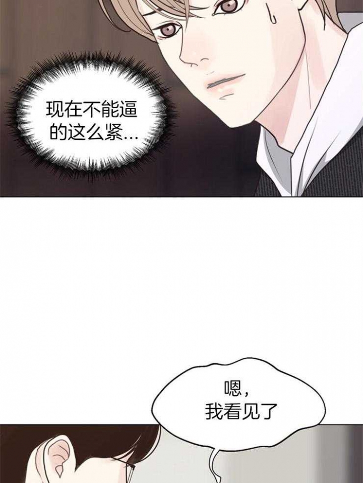 《赴夜（两季）》漫画最新章节第113话免费下拉式在线观看章节第【14】张图片