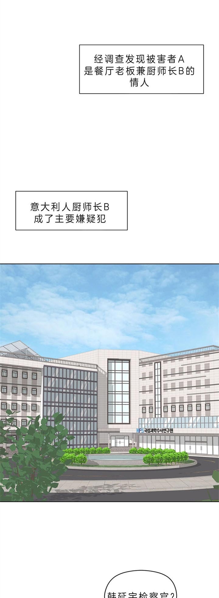 《赴夜（两季）》漫画最新章节第83话免费下拉式在线观看章节第【3】张图片