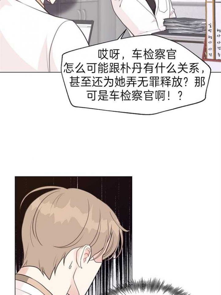 《赴夜（两季）》漫画最新章节第90话免费下拉式在线观看章节第【13】张图片