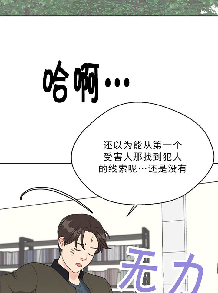 《赴夜（两季）》漫画最新章节第40话免费下拉式在线观看章节第【20】张图片
