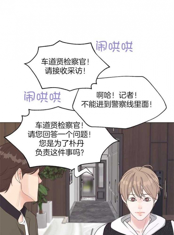 《赴夜（两季）》漫画最新章节第111话免费下拉式在线观看章节第【1】张图片