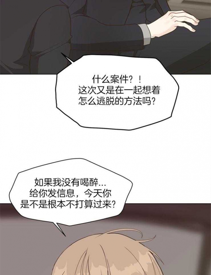 《赴夜（两季）》漫画最新章节第109话免费下拉式在线观看章节第【9】张图片