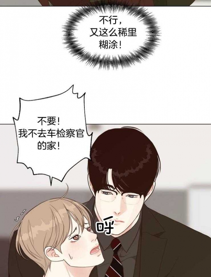 《赴夜（两季）》漫画最新章节第116话免费下拉式在线观看章节第【29】张图片