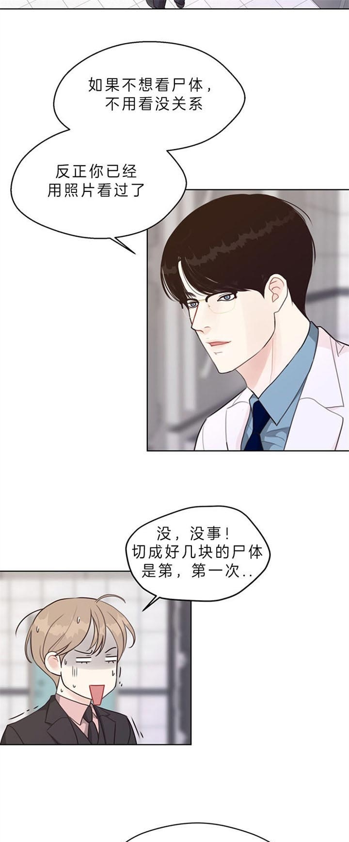 《赴夜（两季）》漫画最新章节第83话免费下拉式在线观看章节第【7】张图片