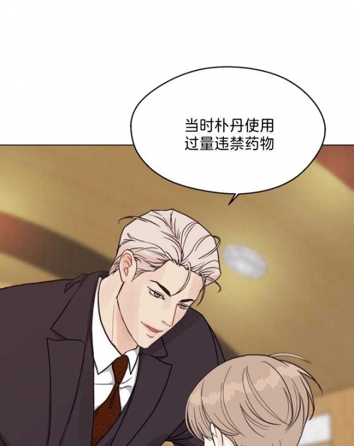 《赴夜（两季）》漫画最新章节第131话免费下拉式在线观看章节第【35】张图片