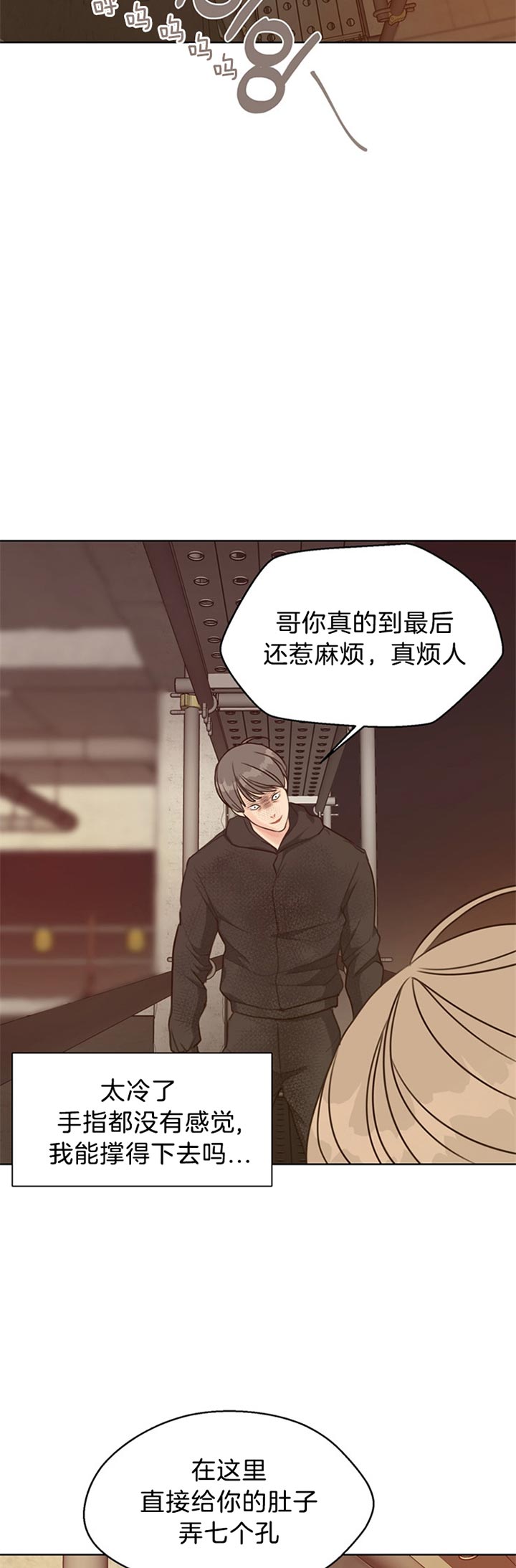 《赴夜（两季）》漫画最新章节第74话免费下拉式在线观看章节第【2】张图片