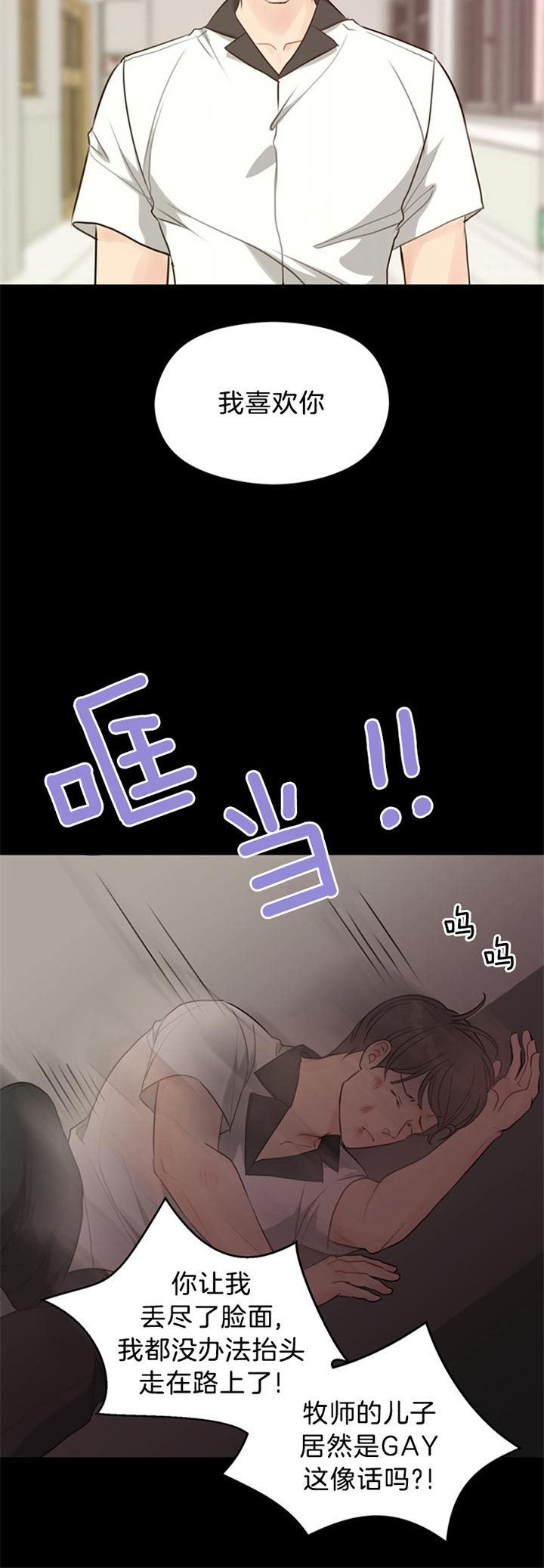 《赴夜（两季）》漫画最新章节第77话免费下拉式在线观看章节第【12】张图片