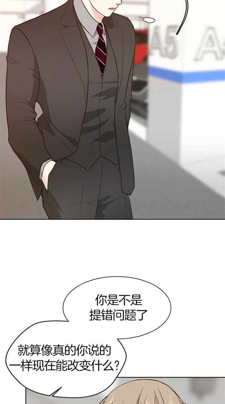 《赴夜（两季）》漫画最新章节第64话免费下拉式在线观看章节第【15】张图片