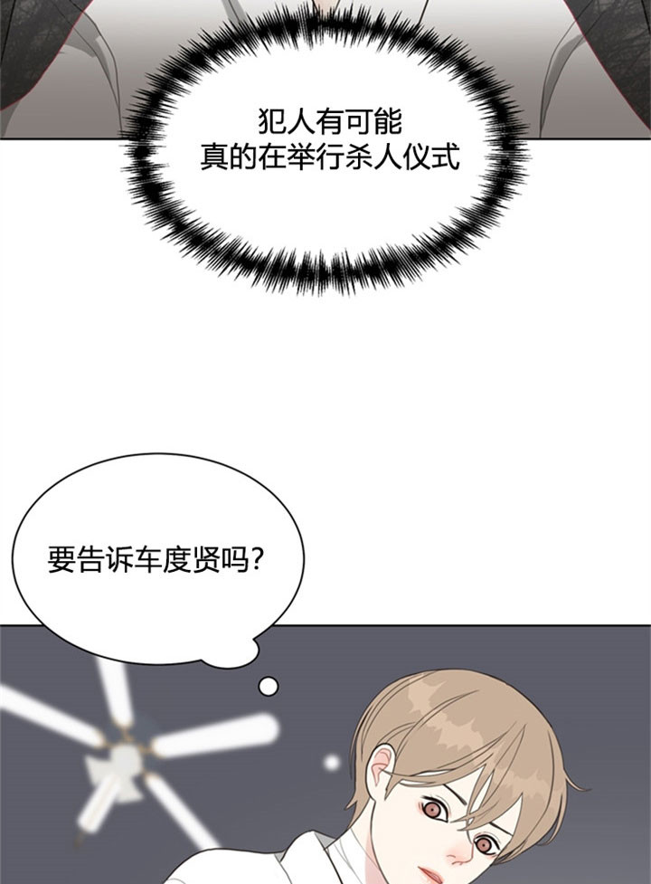 《赴夜（两季）》漫画最新章节第25话免费下拉式在线观看章节第【30】张图片