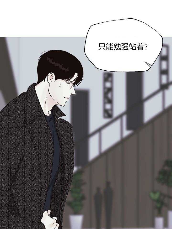 《赴夜（两季）》漫画最新章节第145话免费下拉式在线观看章节第【12】张图片